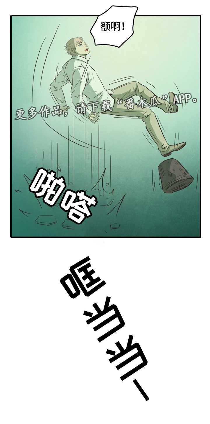 《囚困牢笼》漫画最新章节第23章：改变免费下拉式在线观看章节第【3】张图片