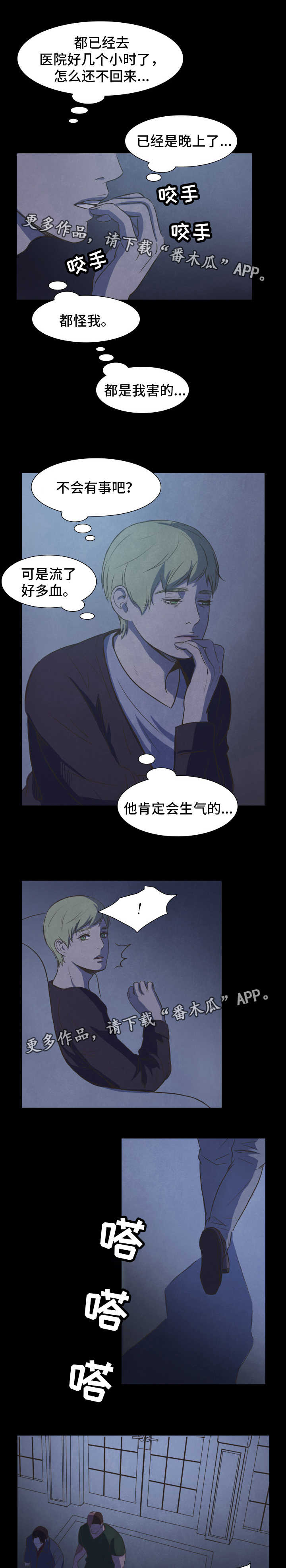 《囚困牢笼》漫画最新章节第24章：存在免费下拉式在线观看章节第【11】张图片