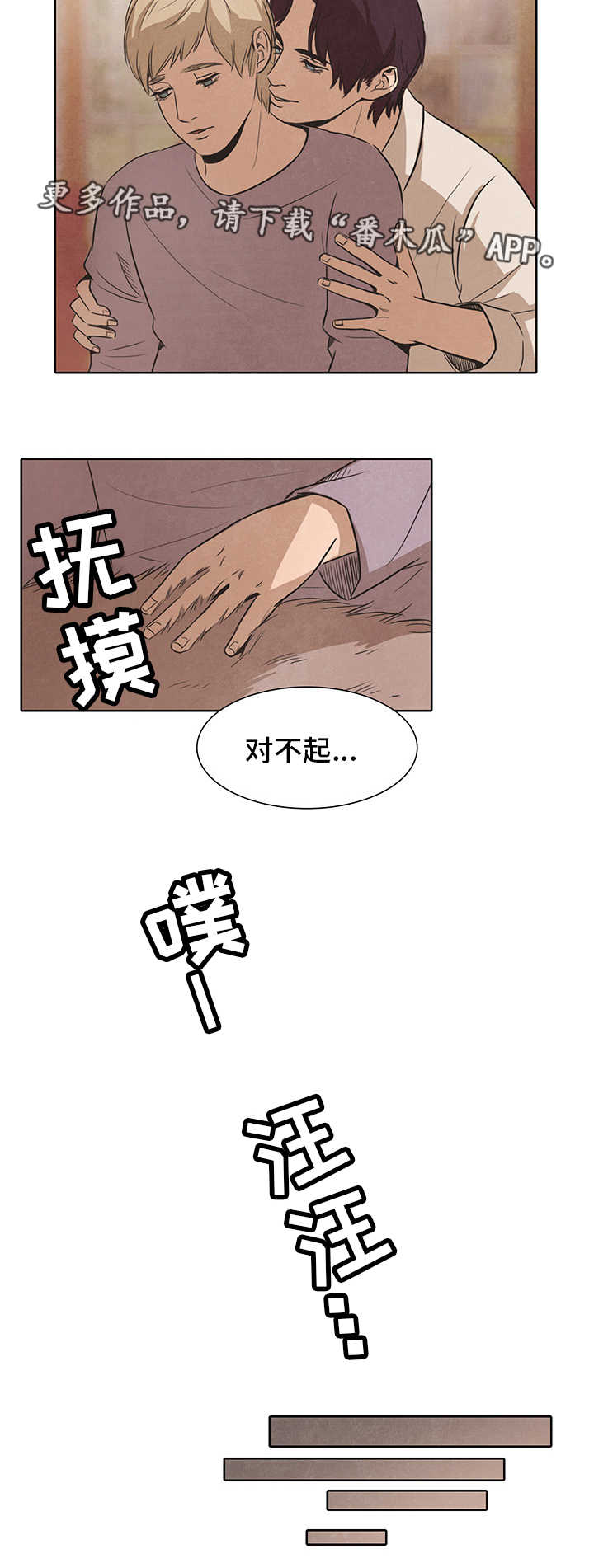 《囚困牢笼》漫画最新章节第26章：力量免费下拉式在线观看章节第【8】张图片