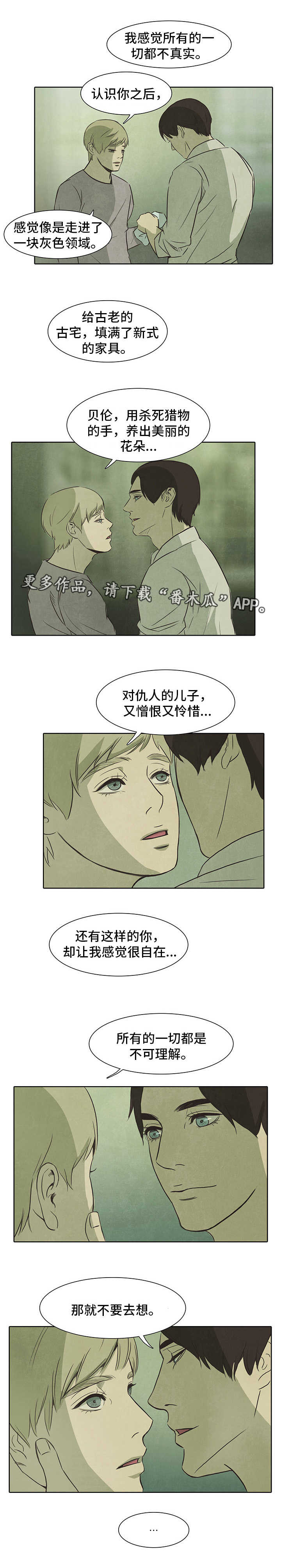 《囚困牢笼》漫画最新章节第26章：力量免费下拉式在线观看章节第【4】张图片