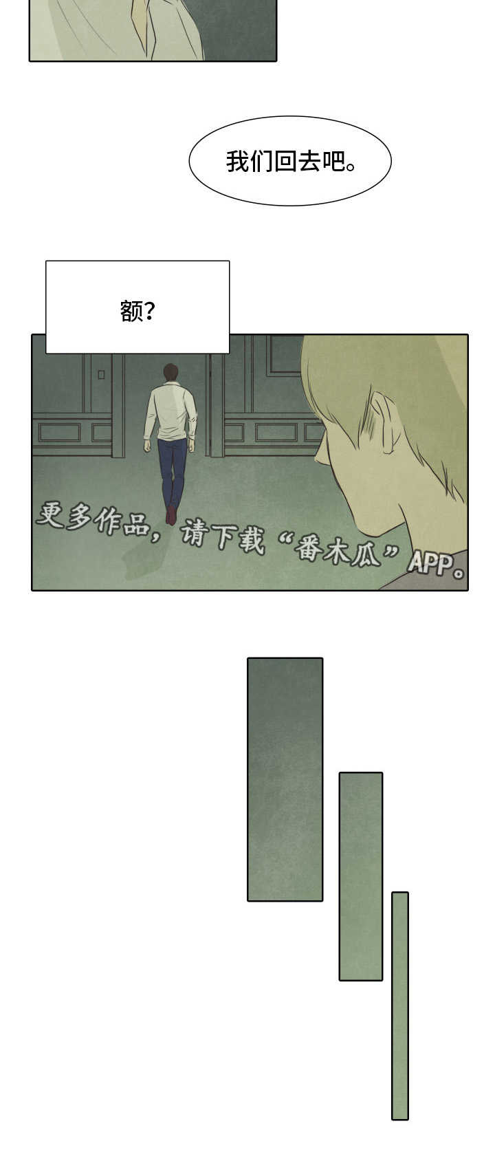 《囚困牢笼》漫画最新章节第26章：力量免费下拉式在线观看章节第【1】张图片