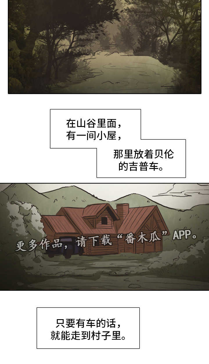 《囚困牢笼》漫画最新章节第28章：出逃免费下拉式在线观看章节第【7】张图片