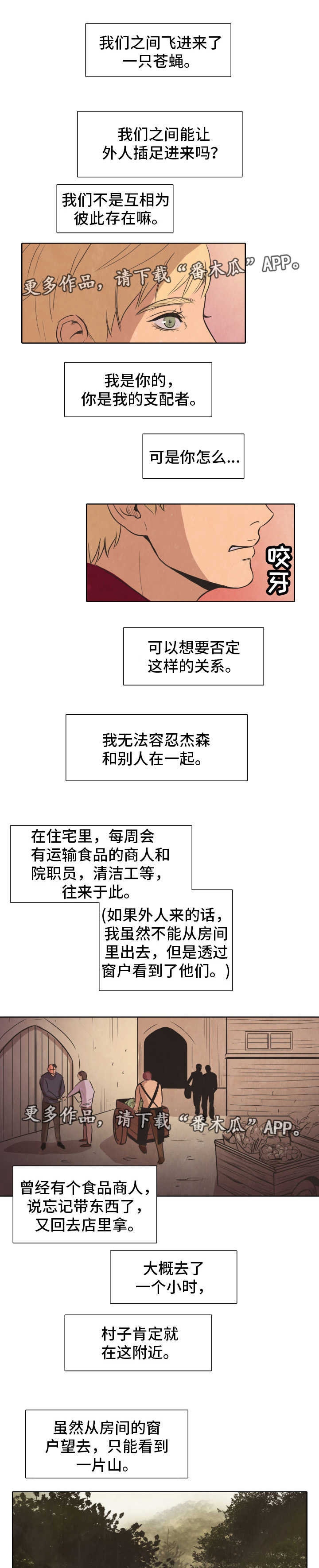 《囚困牢笼》漫画最新章节第28章：出逃免费下拉式在线观看章节第【8】张图片