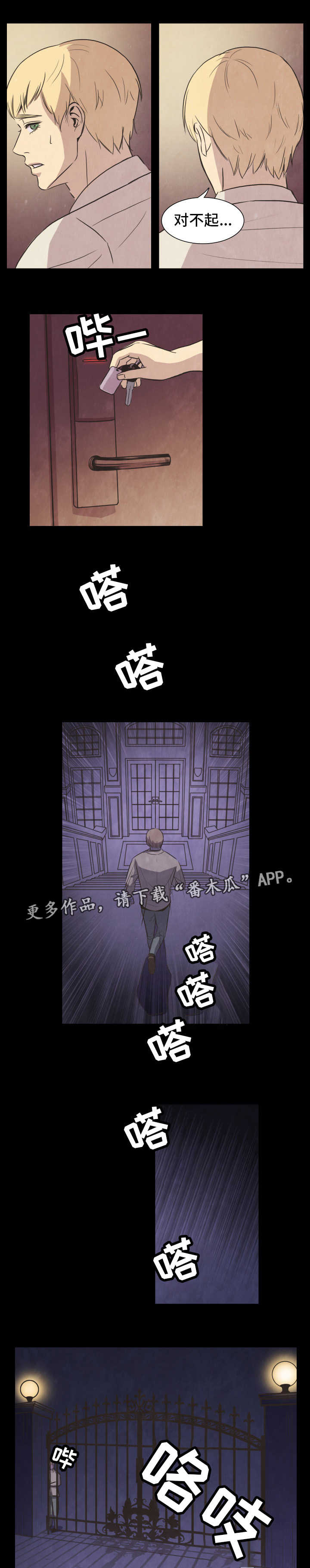 《囚困牢笼》漫画最新章节第28章：出逃免费下拉式在线观看章节第【2】张图片