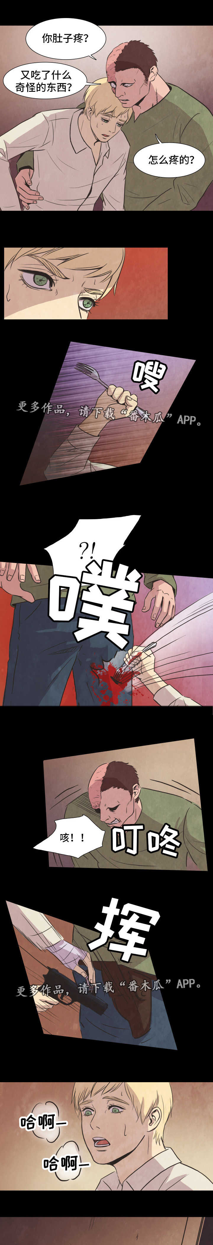 《囚困牢笼》漫画最新章节第28章：出逃免费下拉式在线观看章节第【4】张图片