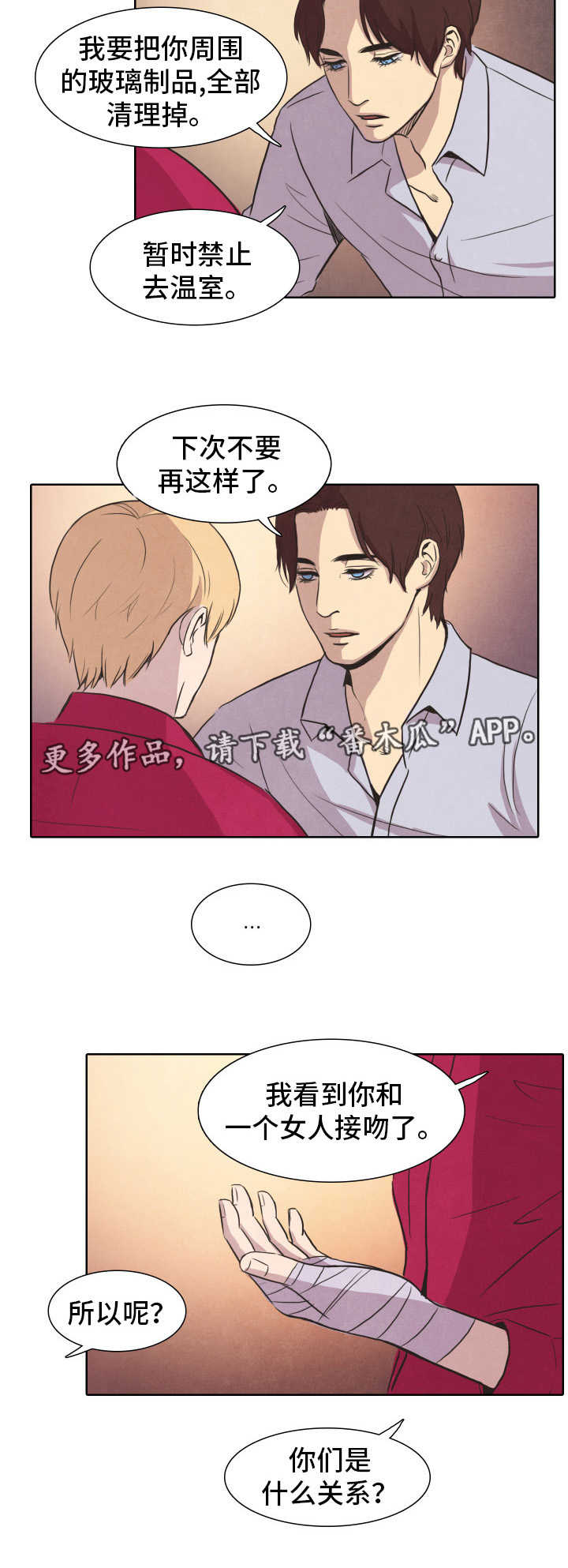 《囚困牢笼》漫画最新章节第28章：出逃免费下拉式在线观看章节第【10】张图片