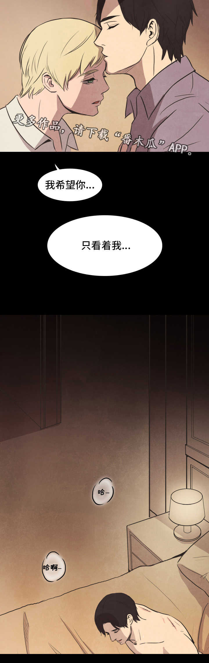 《囚困牢笼》漫画最新章节第29章：选择免费下拉式在线观看章节第【3】张图片