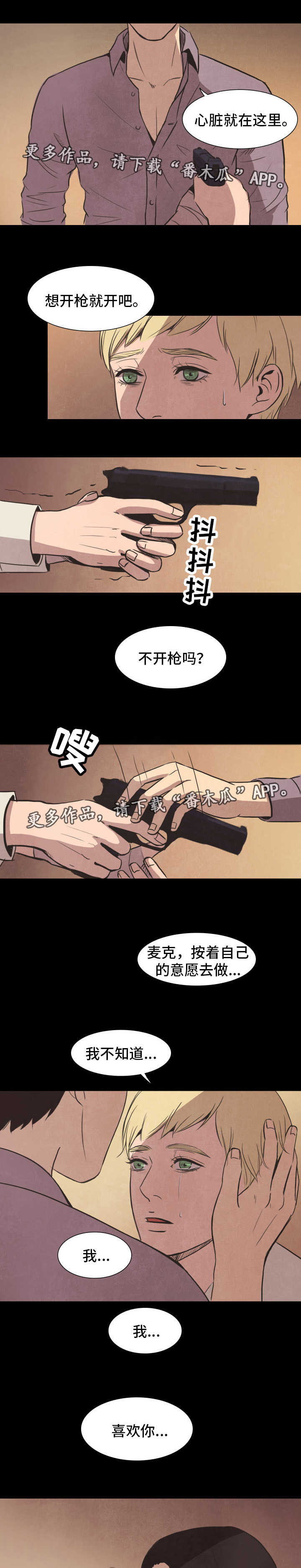 《囚困牢笼》漫画最新章节第29章：选择免费下拉式在线观看章节第【4】张图片