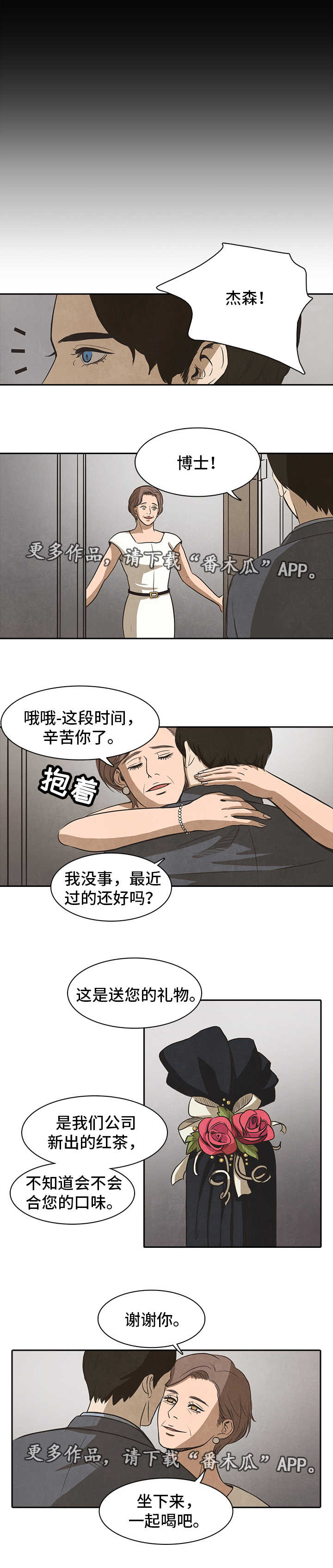 《囚困牢笼》漫画最新章节第30章：开始免费下拉式在线观看章节第【3】张图片