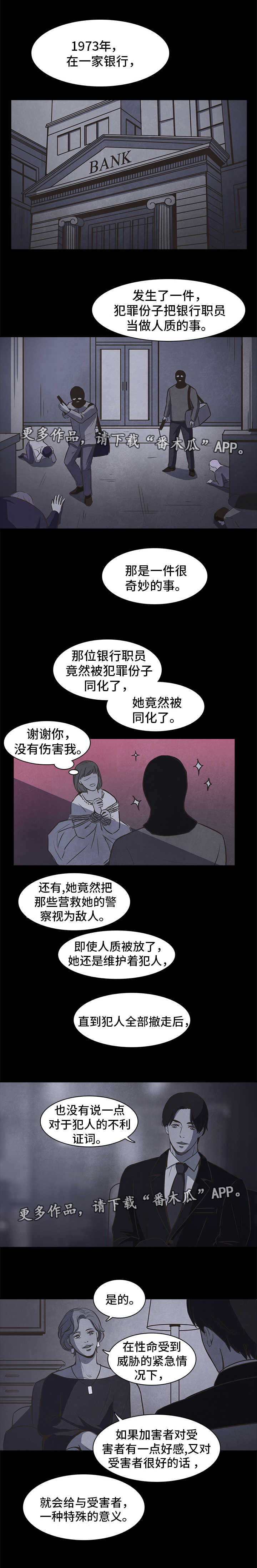 《囚困牢笼》漫画最新章节第30章：开始免费下拉式在线观看章节第【7】张图片