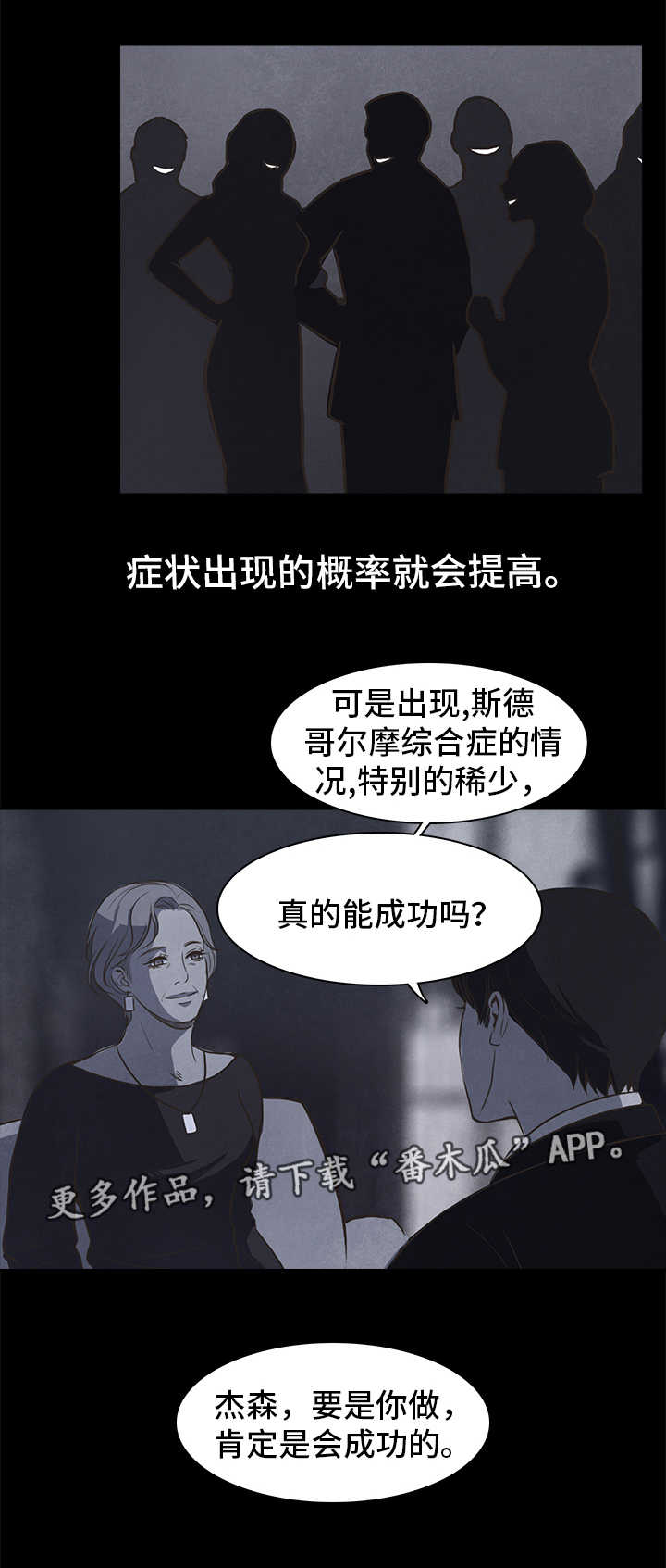 《囚困牢笼》漫画最新章节第30章：开始免费下拉式在线观看章节第【4】张图片