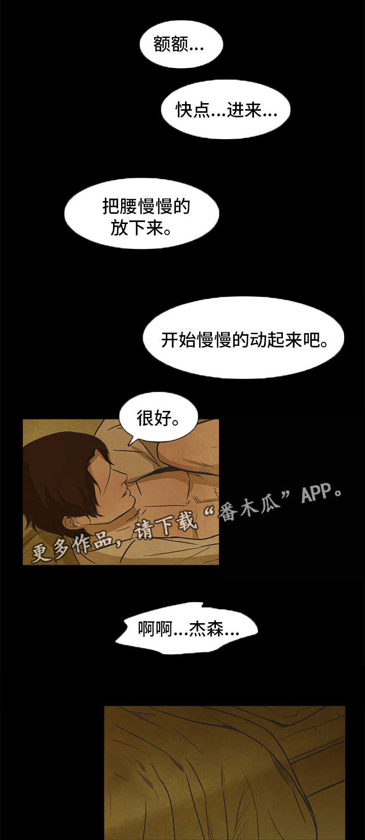 《囚困牢笼》漫画最新章节第31章：安慰免费下拉式在线观看章节第【6】张图片