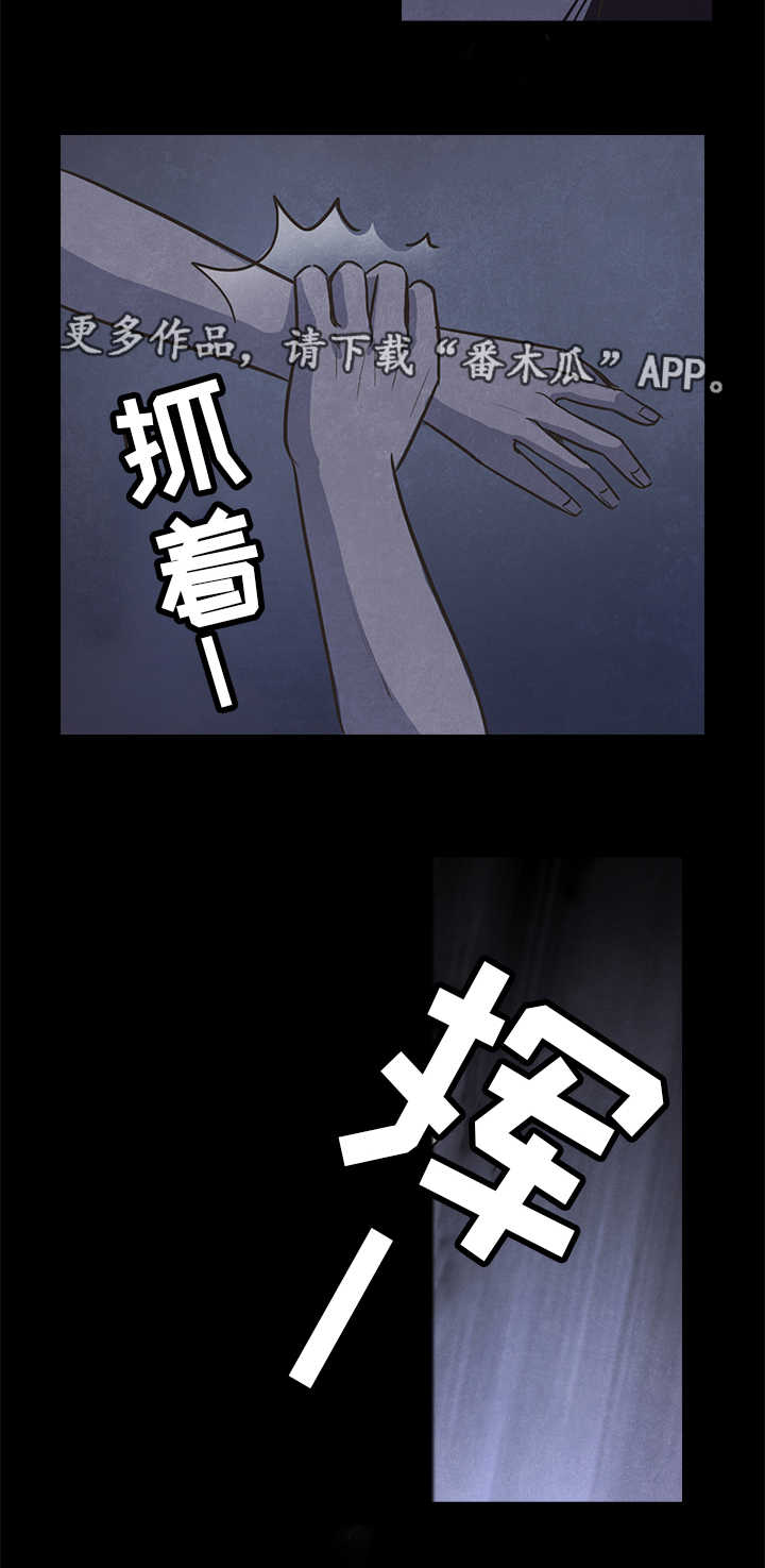 《囚困牢笼》漫画最新章节第31章：安慰免费下拉式在线观看章节第【3】张图片