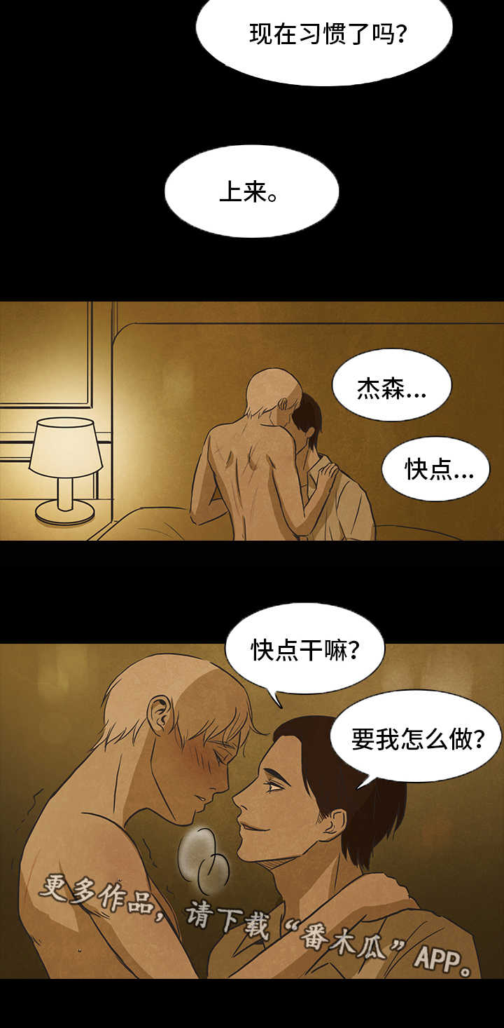 《囚困牢笼》漫画最新章节第31章：安慰免费下拉式在线观看章节第【7】张图片