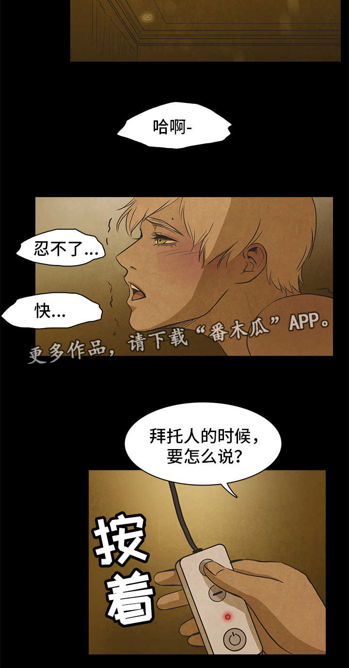 《囚困牢笼》漫画最新章节第31章：安慰免费下拉式在线观看章节第【9】张图片