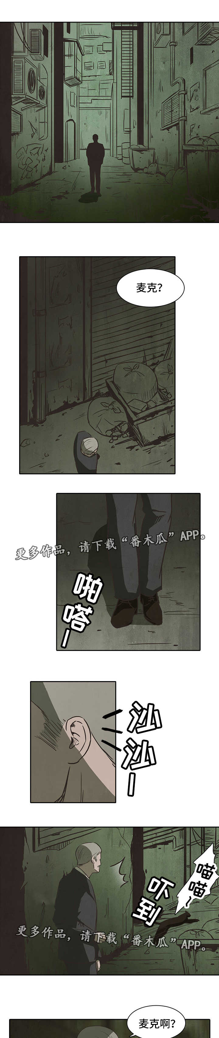 《囚困牢笼》漫画最新章节第32章：求助免费下拉式在线观看章节第【4】张图片