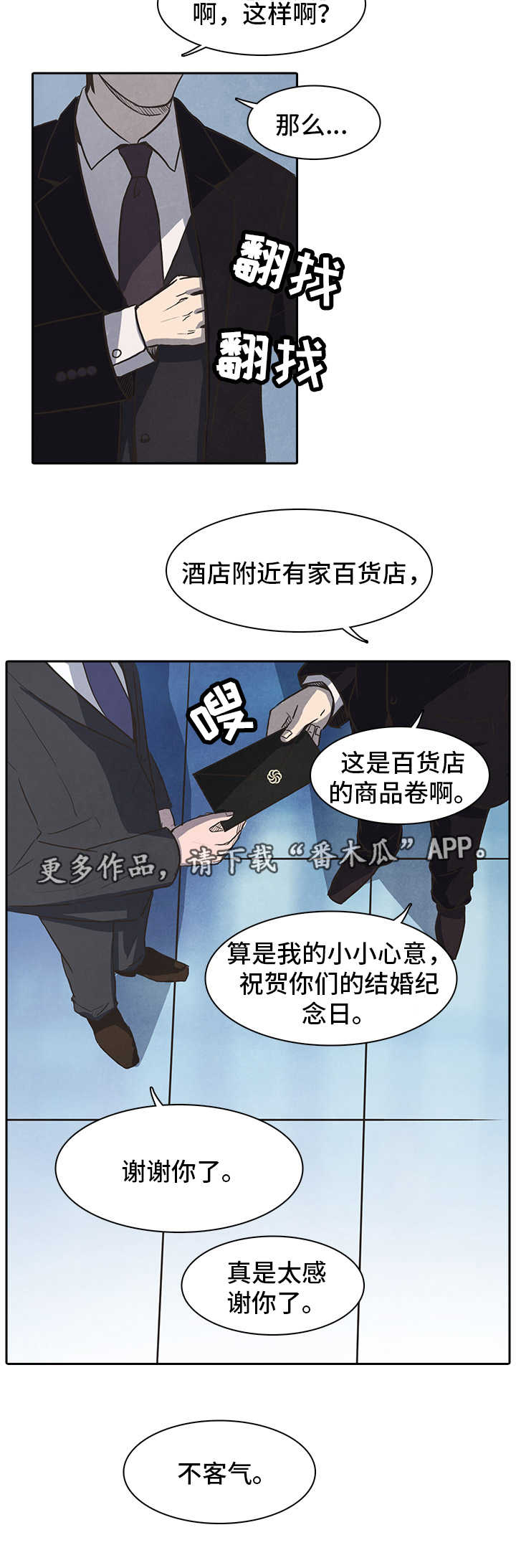 《囚困牢笼》漫画最新章节第32章：求助免费下拉式在线观看章节第【9】张图片