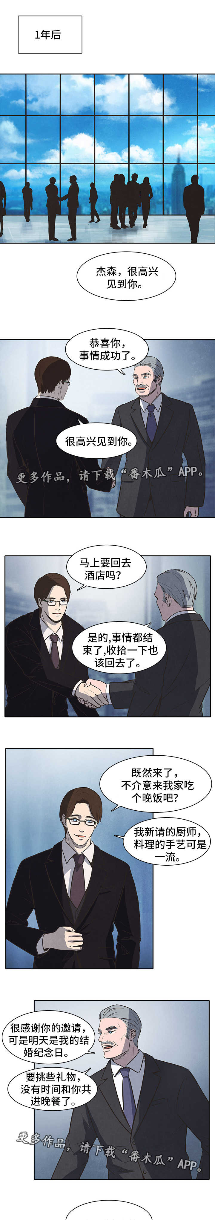 《囚困牢笼》漫画最新章节第32章：求助免费下拉式在线观看章节第【10】张图片