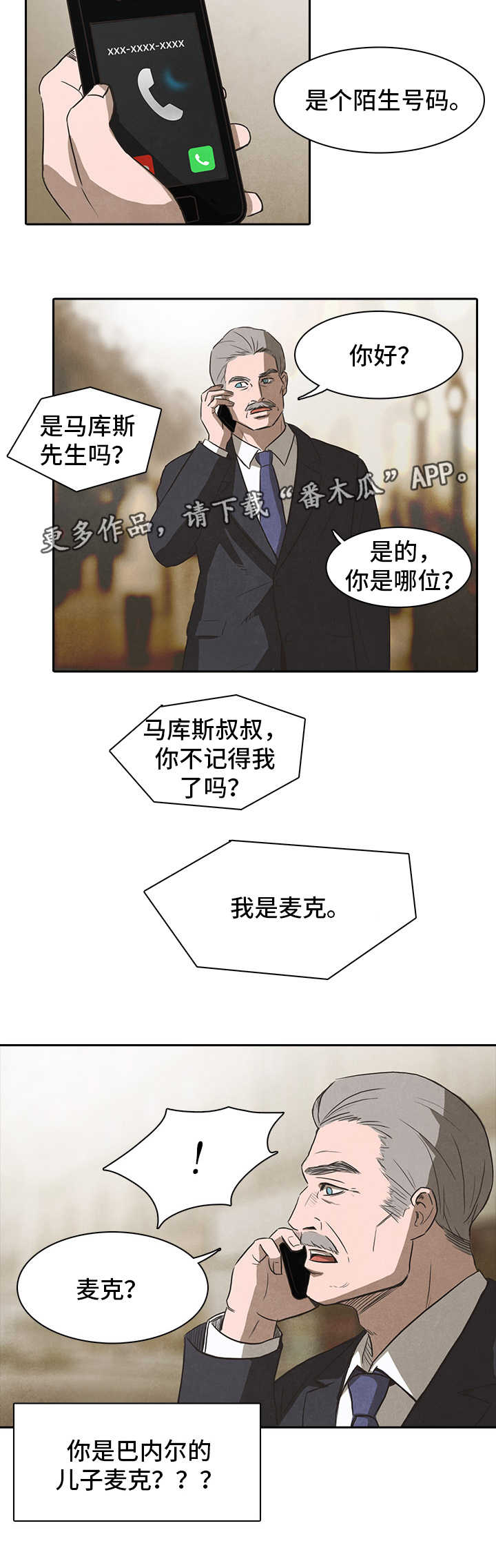 《囚困牢笼》漫画最新章节第32章：求助免费下拉式在线观看章节第【7】张图片