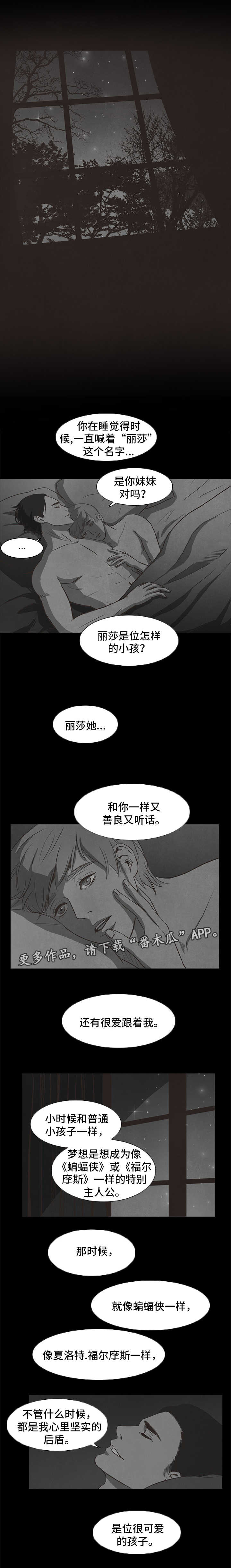 《囚困牢笼》漫画最新章节第33章：计划免费下拉式在线观看章节第【4】张图片