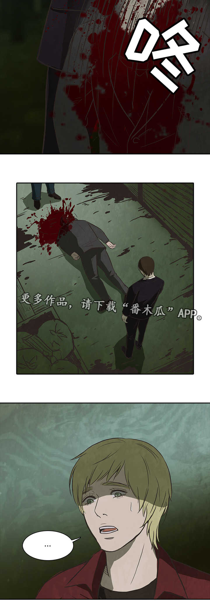 《囚困牢笼》漫画最新章节第33章：计划免费下拉式在线观看章节第【9】张图片