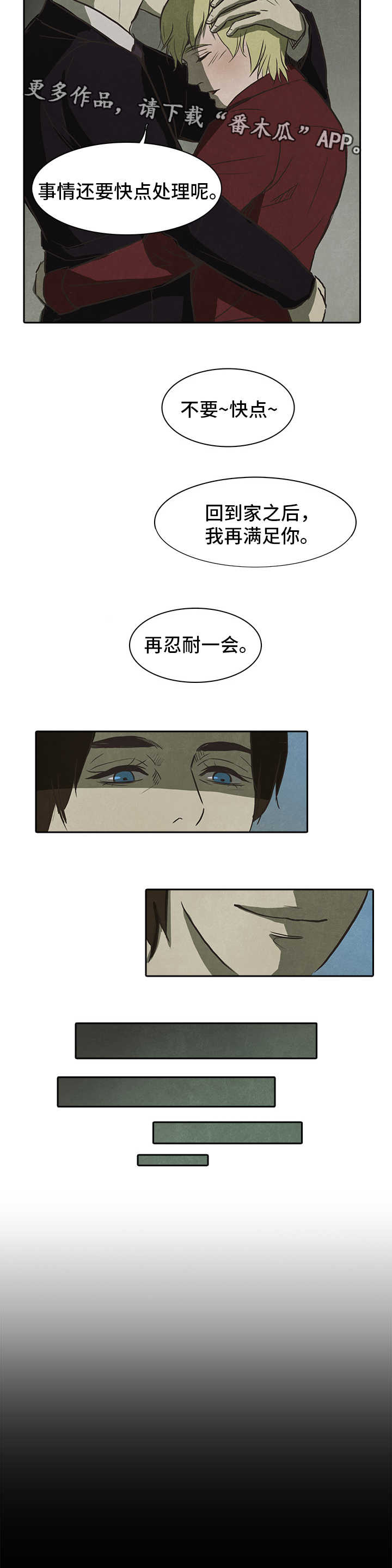 《囚困牢笼》漫画最新章节第33章：计划免费下拉式在线观看章节第【5】张图片