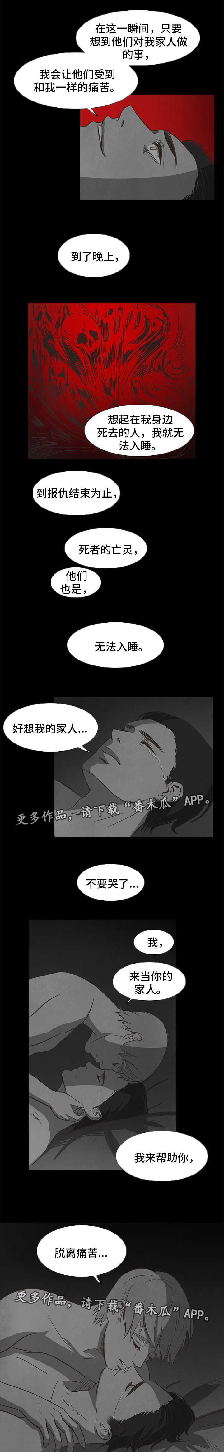 《囚困牢笼》漫画最新章节第33章：计划免费下拉式在线观看章节第【2】张图片