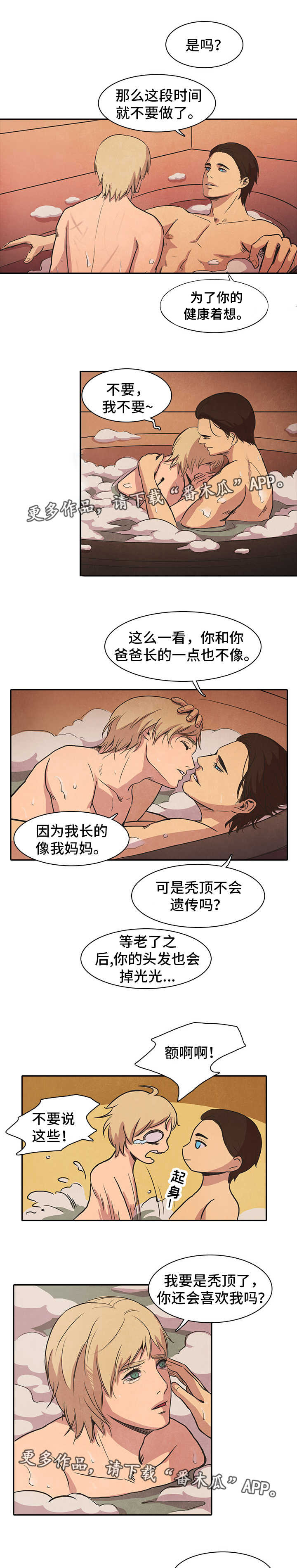 《囚困牢笼》漫画最新章节第35章：重逢免费下拉式在线观看章节第【4】张图片