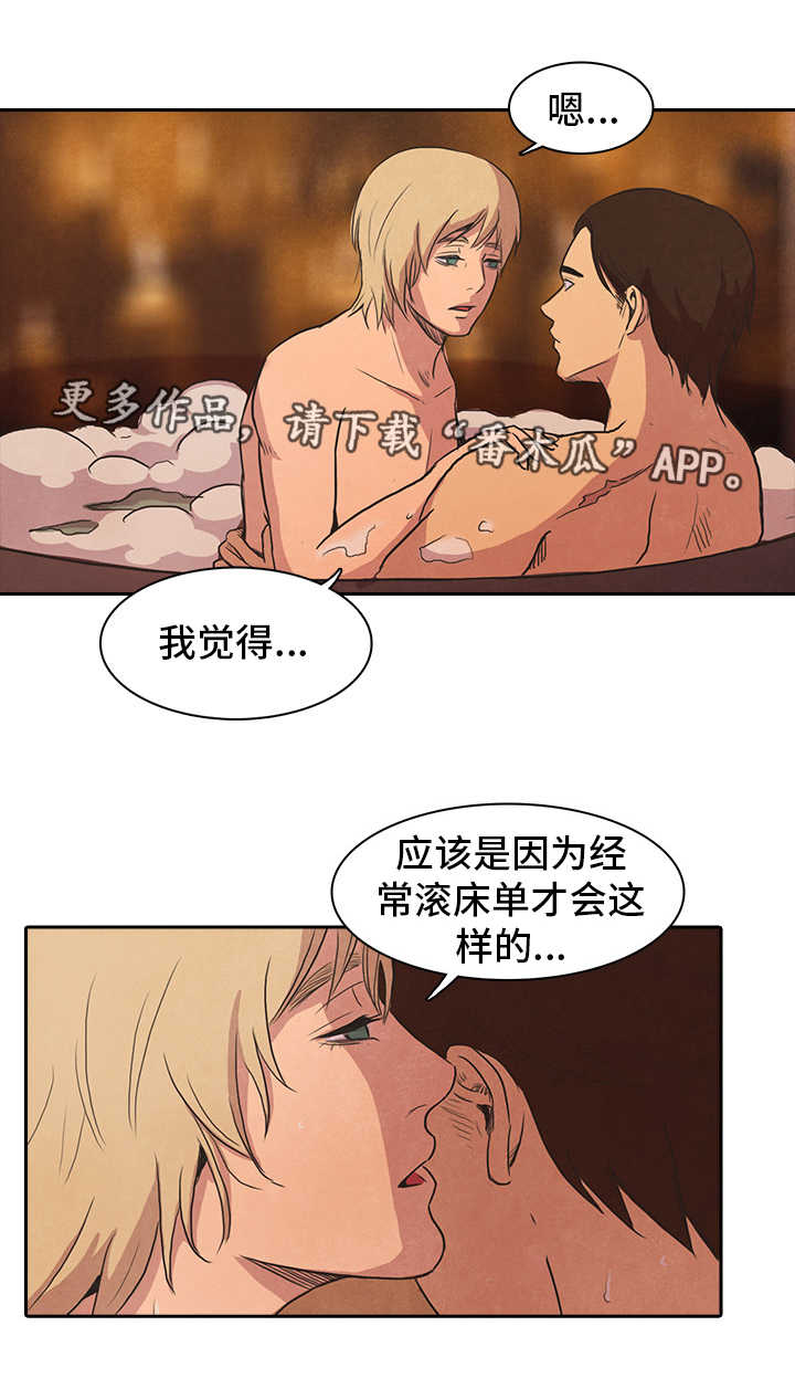 《囚困牢笼》漫画最新章节第35章：重逢免费下拉式在线观看章节第【5】张图片