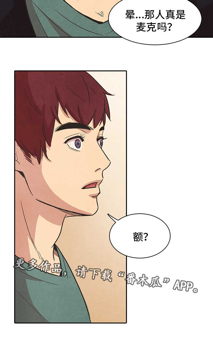 《囚困牢笼》漫画最新章节第35章：重逢免费下拉式在线观看章节第【8】张图片