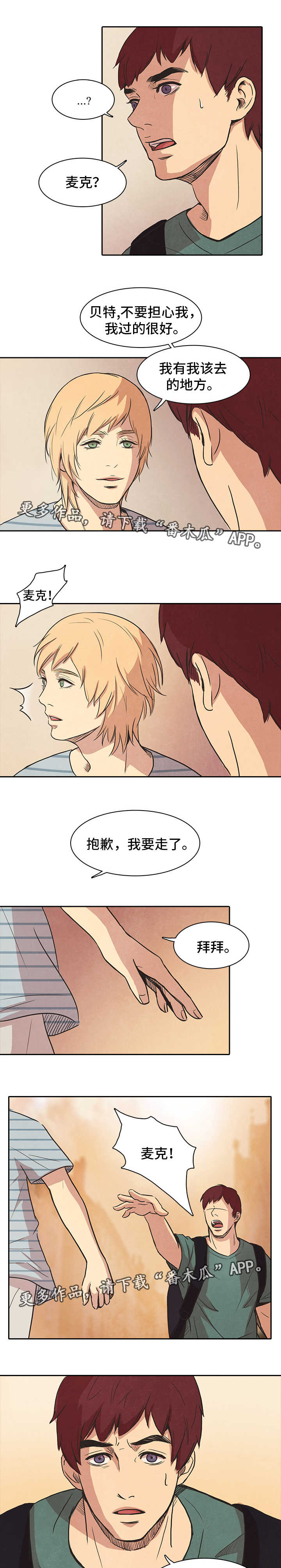 《囚困牢笼》漫画最新章节第35章：重逢免费下拉式在线观看章节第【9】张图片