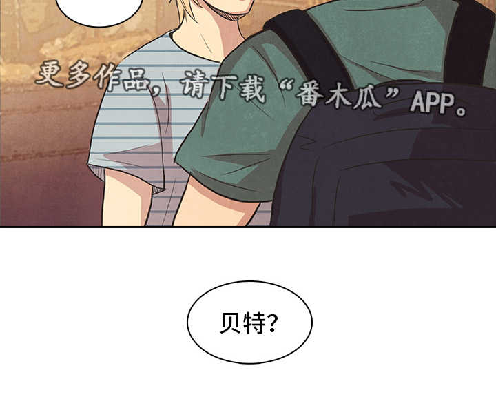 《囚困牢笼》漫画最新章节第35章：重逢免费下拉式在线观看章节第【12】张图片