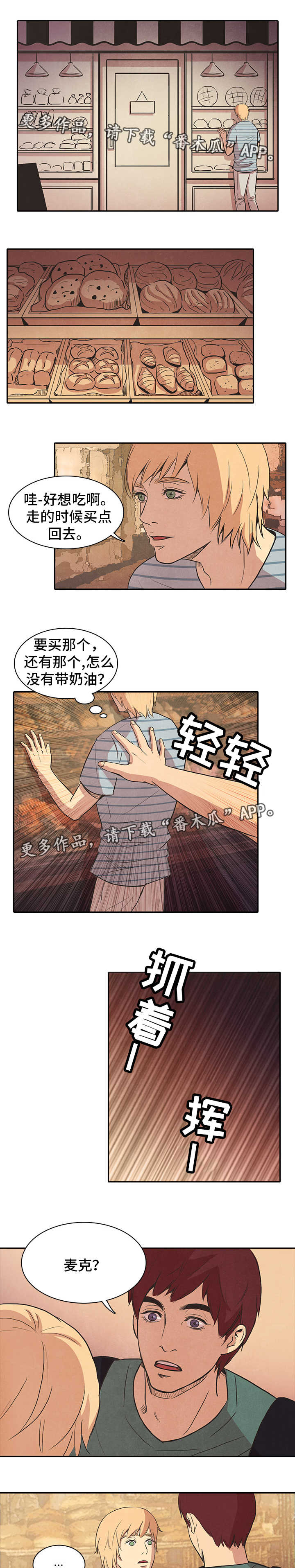 《囚困牢笼》漫画最新章节第35章：重逢免费下拉式在线观看章节第【13】张图片