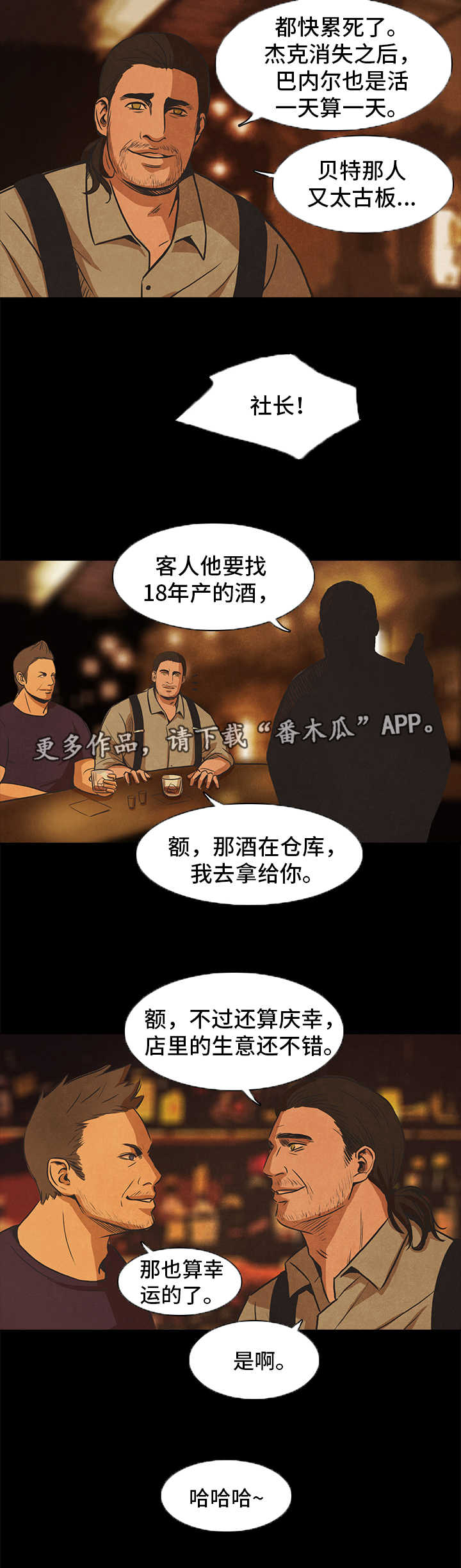 《囚困牢笼》漫画最新章节第36章：上钩免费下拉式在线观看章节第【11】张图片