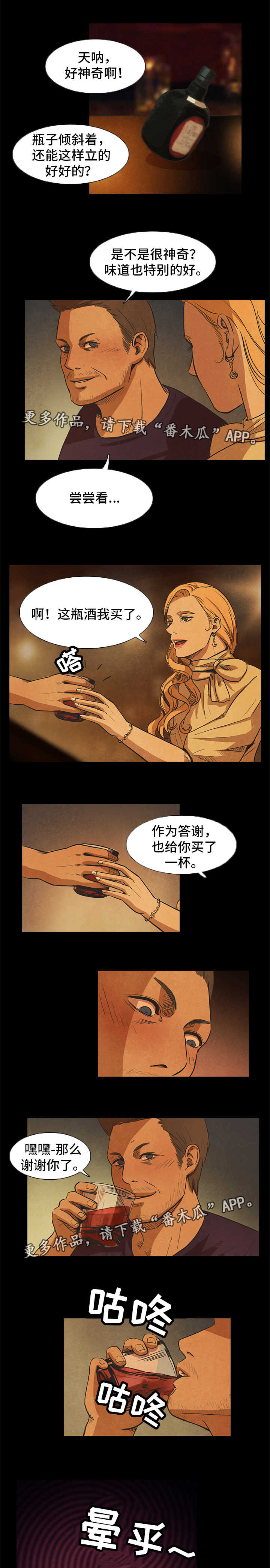 《囚困牢笼》漫画最新章节第36章：上钩免费下拉式在线观看章节第【8】张图片