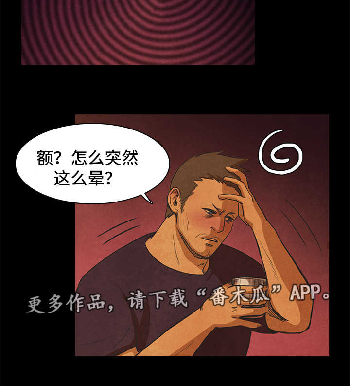 《囚困牢笼》漫画最新章节第36章：上钩免费下拉式在线观看章节第【7】张图片