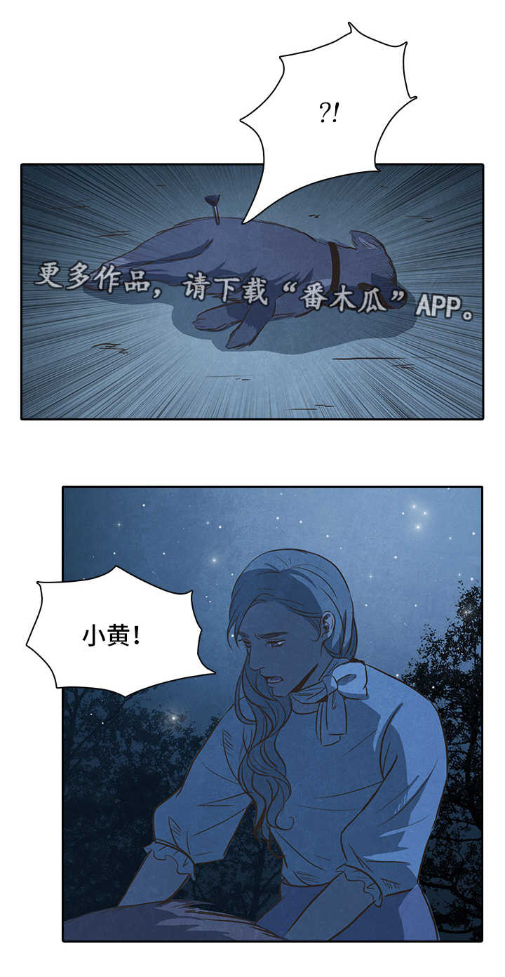 《囚困牢笼》漫画最新章节第37章：成功免费下拉式在线观看章节第【3】张图片