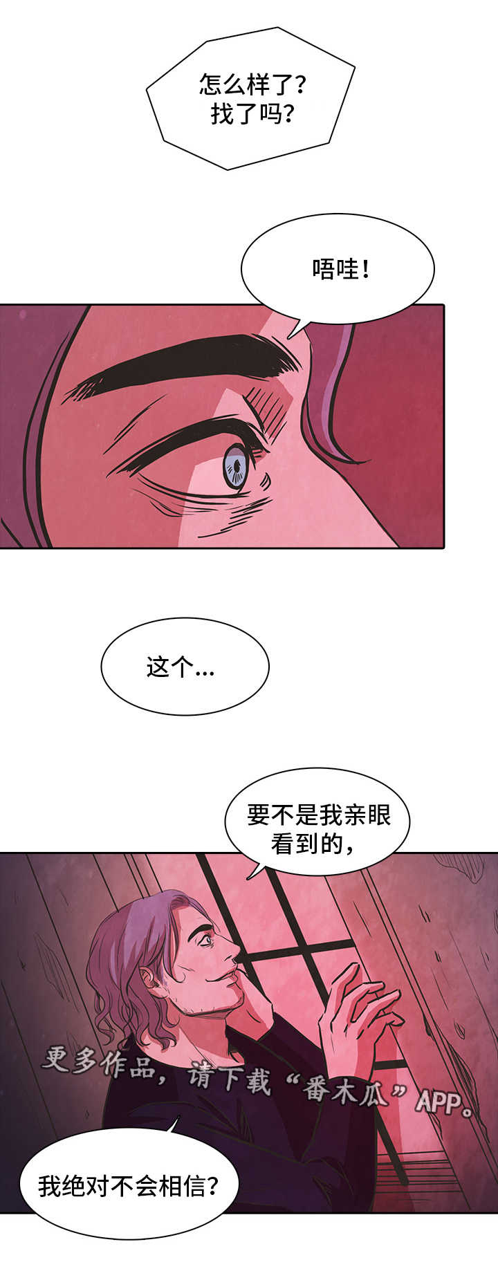 《囚困牢笼》漫画最新章节第37章：成功免费下拉式在线观看章节第【5】张图片