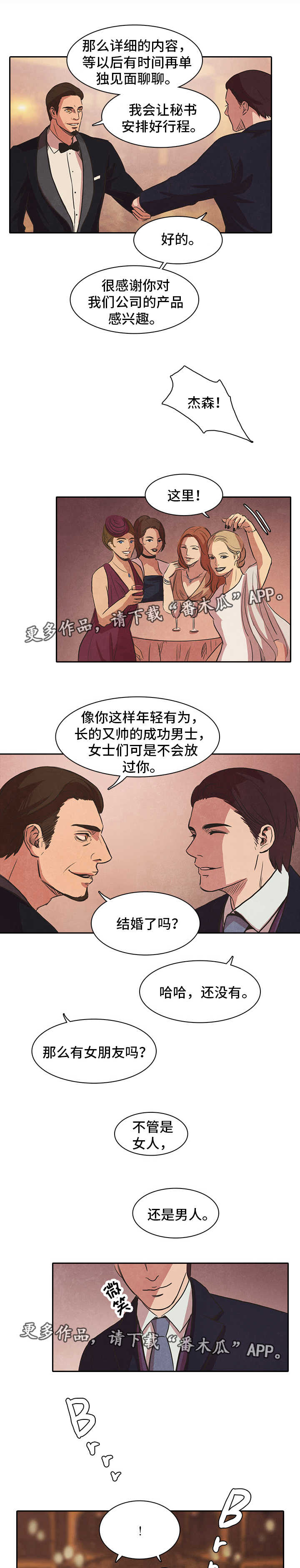 《囚困牢笼》漫画最新章节第37章：成功免费下拉式在线观看章节第【9】张图片