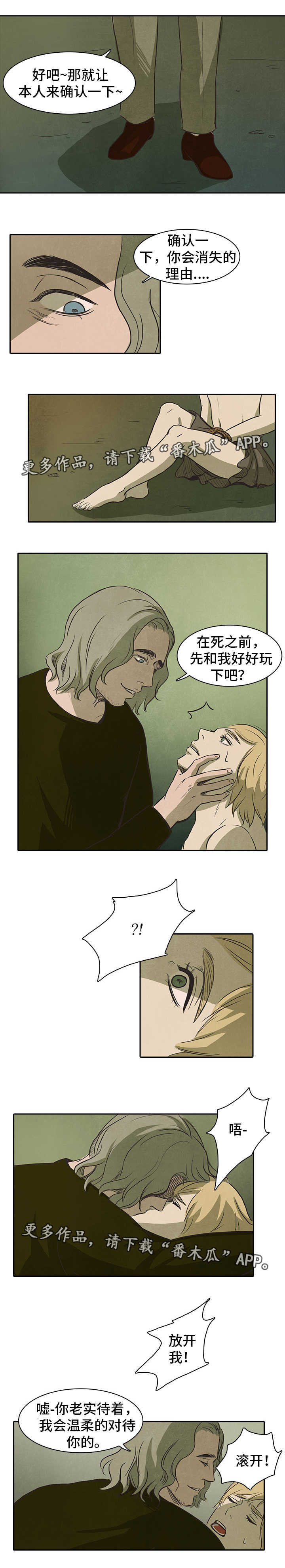 《囚困牢笼》漫画最新章节第38章：变态免费下拉式在线观看章节第【4】张图片