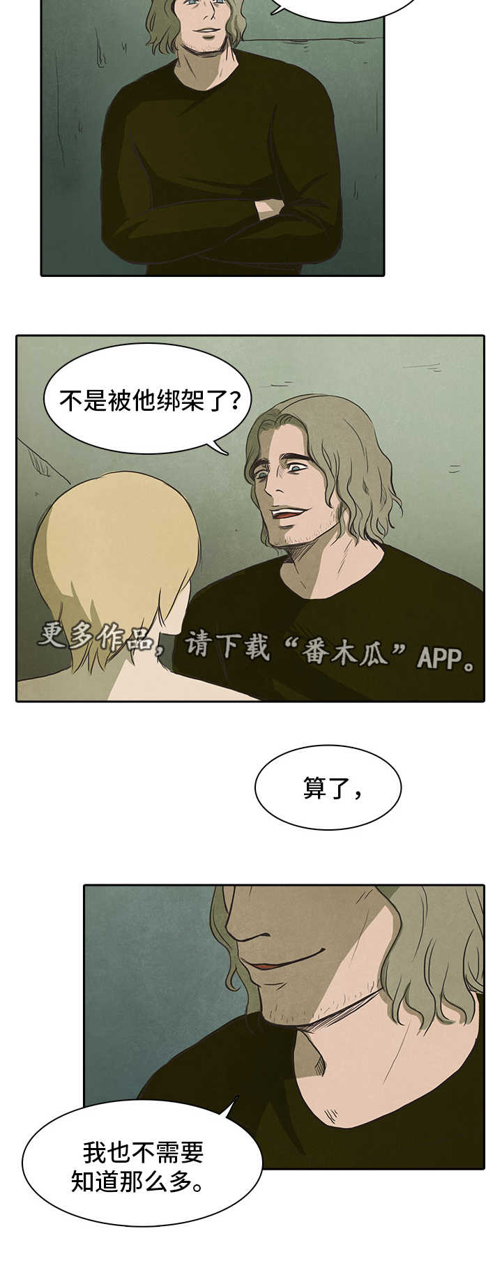 《囚困牢笼》漫画最新章节第38章：变态免费下拉式在线观看章节第【5】张图片