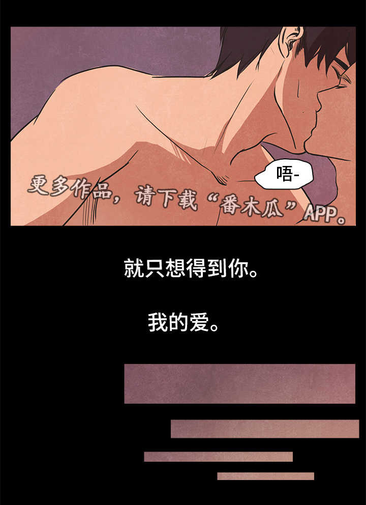 《囚困牢笼》漫画最新章节第39章：保护免费下拉式在线观看章节第【1】张图片