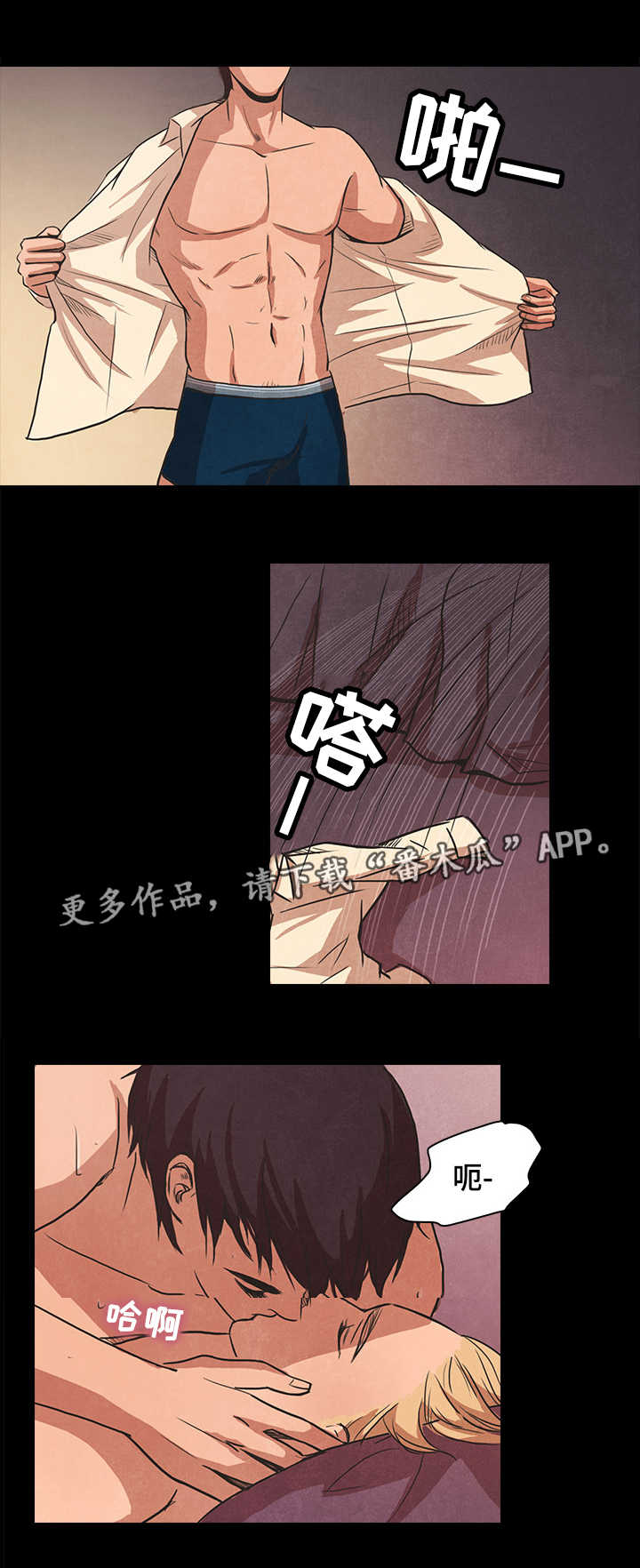 《囚困牢笼》漫画最新章节第39章：保护免费下拉式在线观看章节第【6】张图片