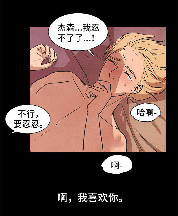 《囚困牢笼》漫画最新章节第39章：保护免费下拉式在线观看章节第【3】张图片