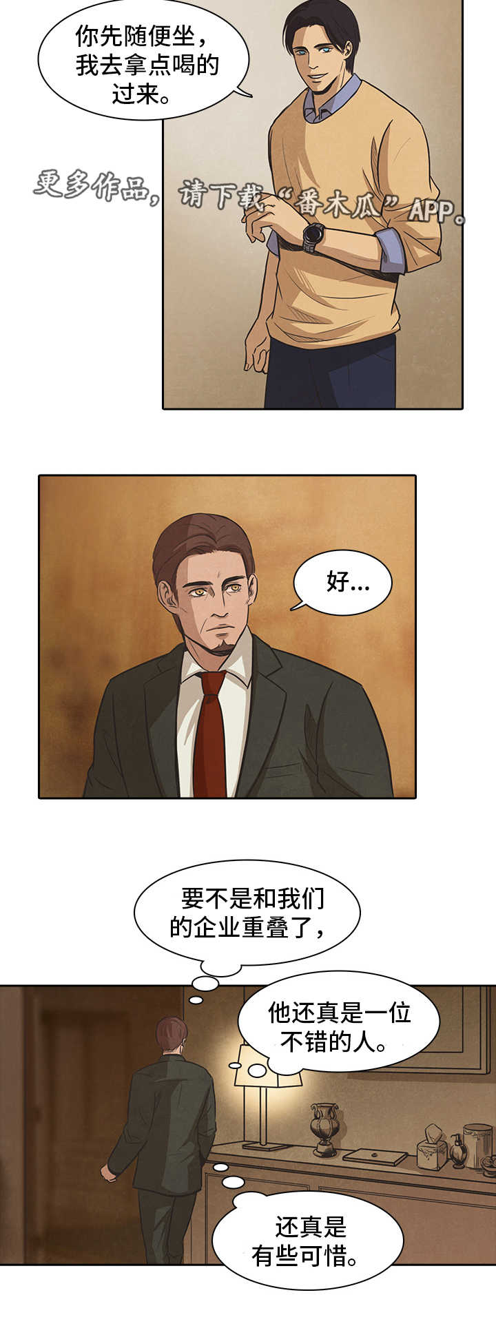 《囚困牢笼》漫画最新章节第40章：上门免费下拉式在线观看章节第【7】张图片