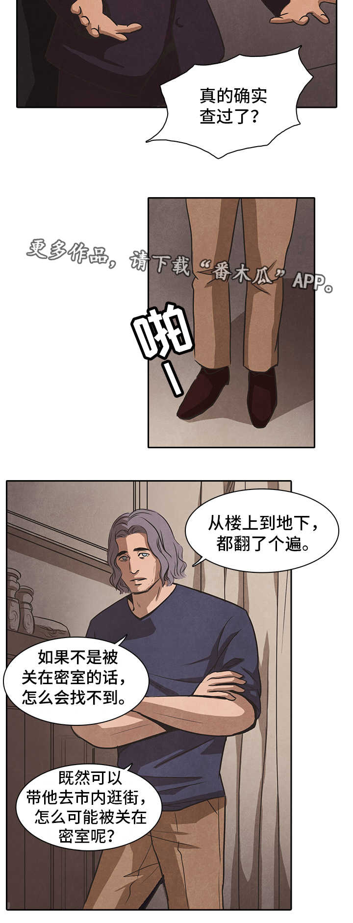 《囚困牢笼》漫画最新章节第40章：上门免费下拉式在线观看章节第【14】张图片