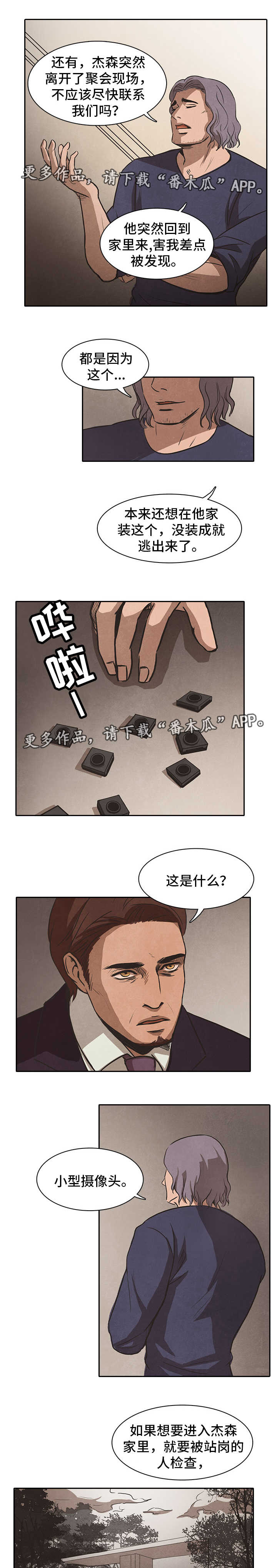 《囚困牢笼》漫画最新章节第40章：上门免费下拉式在线观看章节第【13】张图片