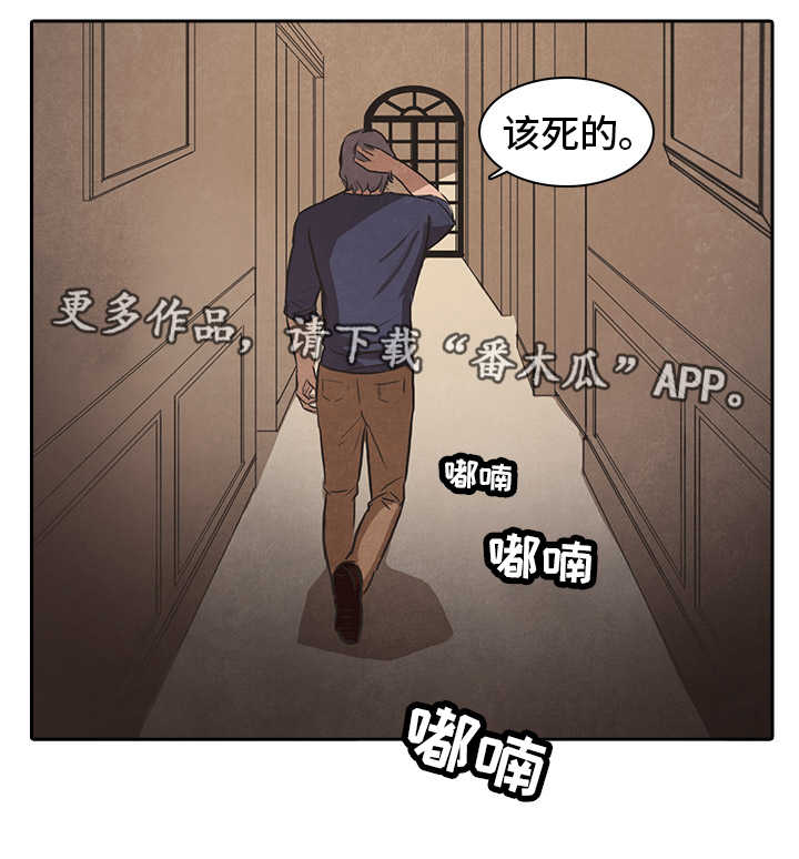 《囚困牢笼》漫画最新章节第40章：上门免费下拉式在线观看章节第【9】张图片