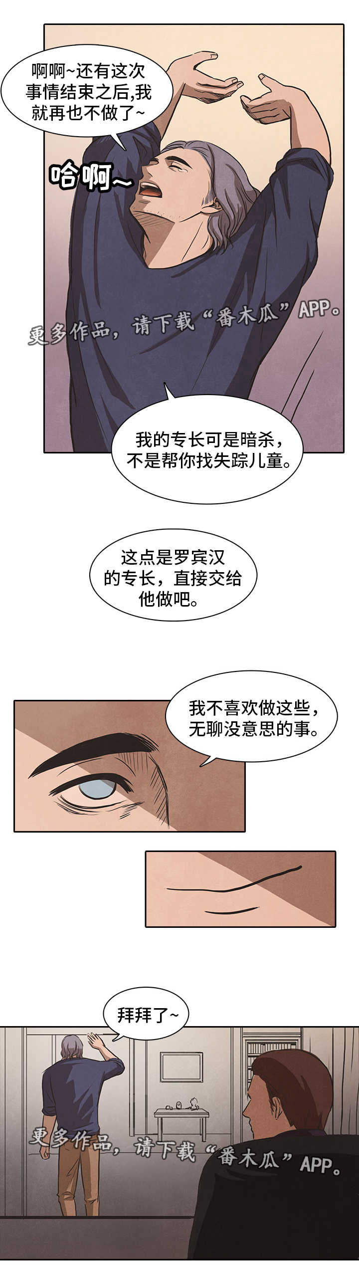 《囚困牢笼》漫画最新章节第40章：上门免费下拉式在线观看章节第【11】张图片