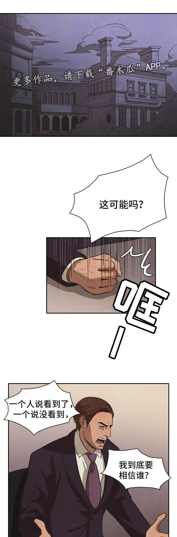 《囚困牢笼》漫画最新章节第40章：上门免费下拉式在线观看章节第【15】张图片